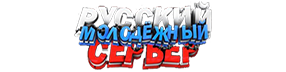 Русский Молодёжный Сервер © 18+
